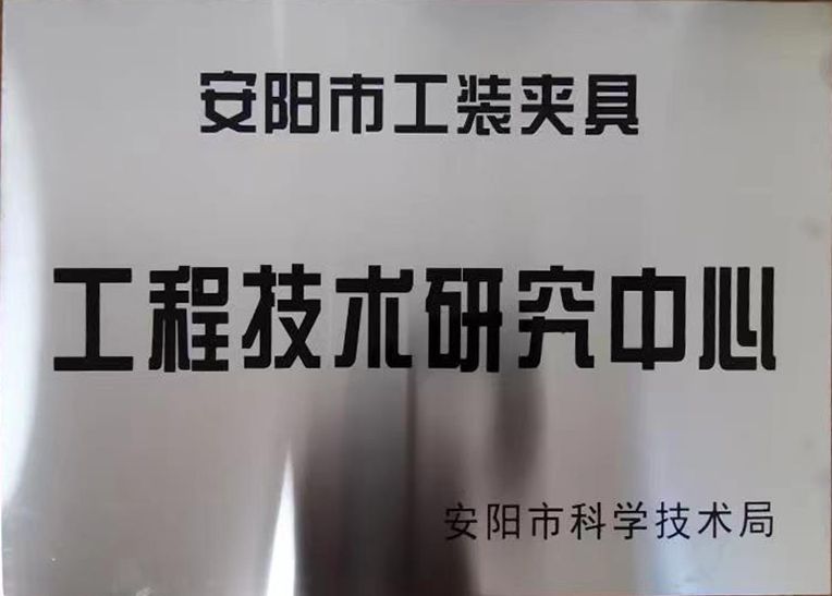 關于(yu)2022年度擬認定(ding)市級(ji)工(gong)程(cheng)技(ji)術(shu)研(yan)究中(zhong)心(xin)咊(he)市級(ji)重(zhong)點實(shi)驗室(shi)的(de)公(gong)示(shi)
